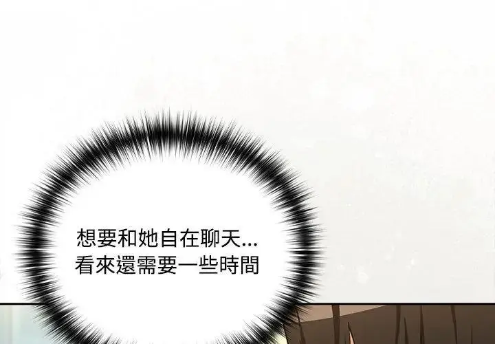漫画《下班后的例行恋爱》第126话第59张图