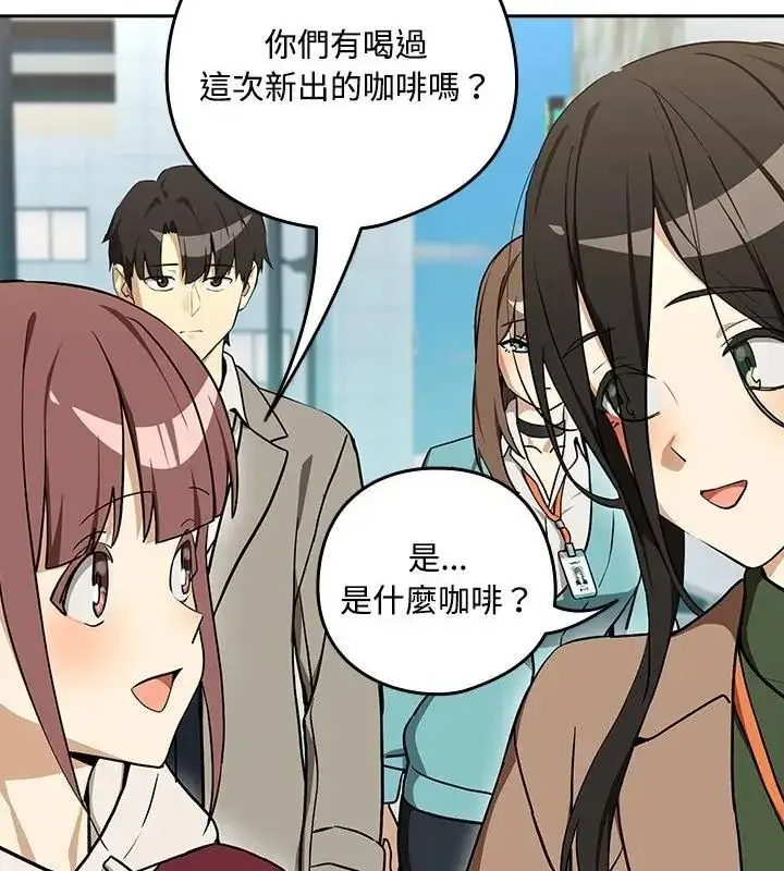 漫画《下班后的例行恋爱》第126话第64张图