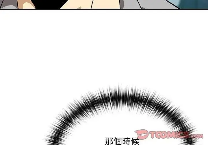 漫画《下班后的例行恋爱》第126话第98张图