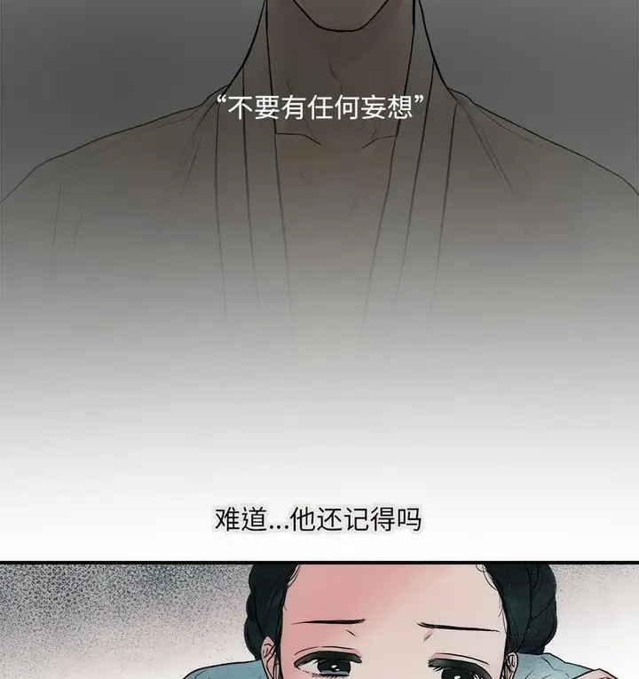 漫画《狂眼》第1话第101张图