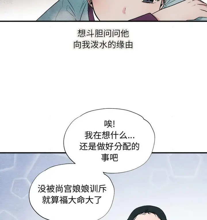 漫画《狂眼》第1话第102张图