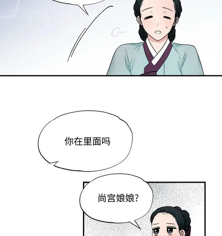 漫画《狂眼》第1话第103张图