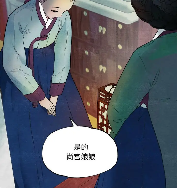 漫画《狂眼》第1话第105张图
