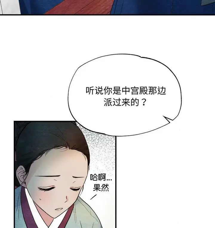 漫画《狂眼》第1话第106张图