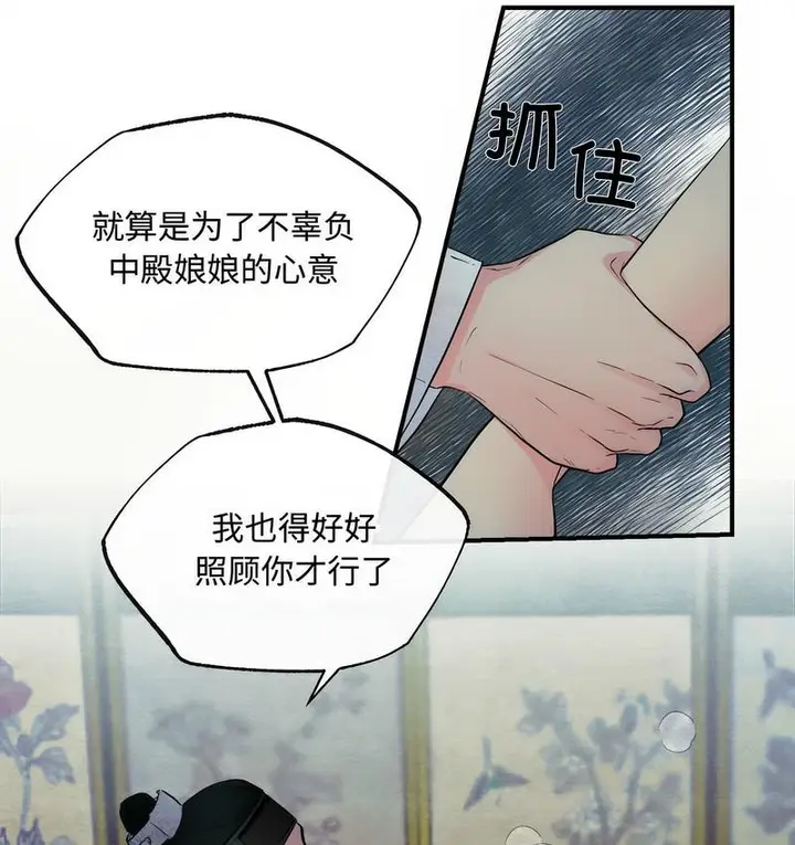 漫画《狂眼》第1话第14张图