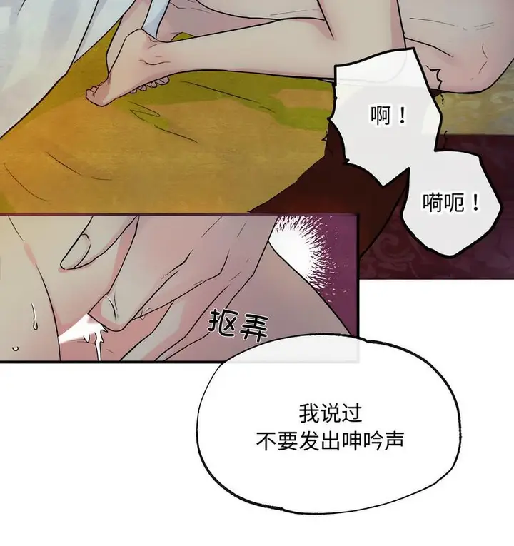 漫画《狂眼》第1话第16张图