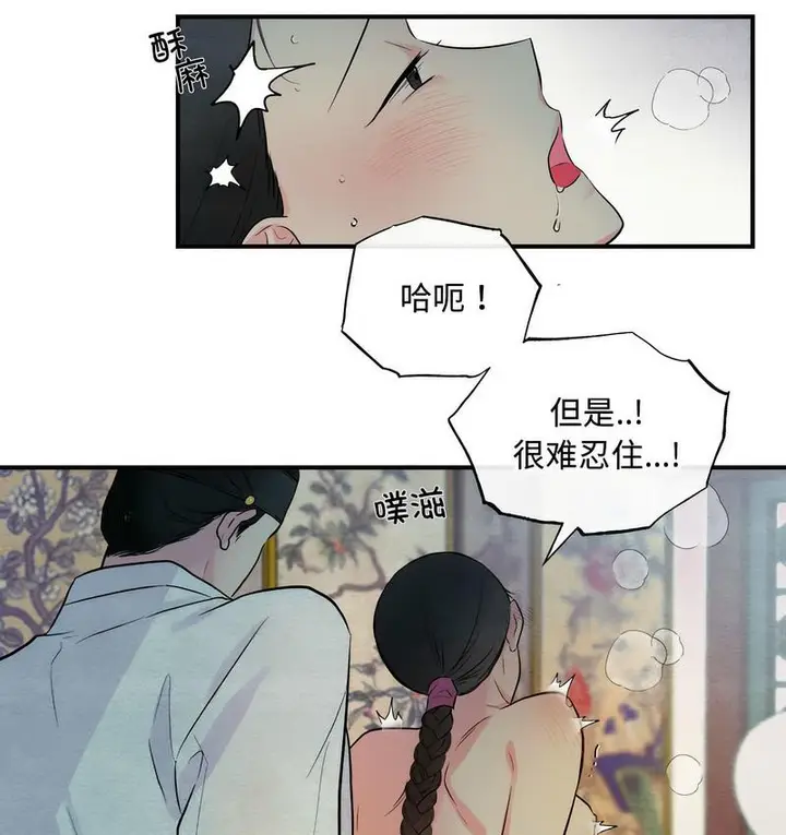 漫画《狂眼》第1话第17张图