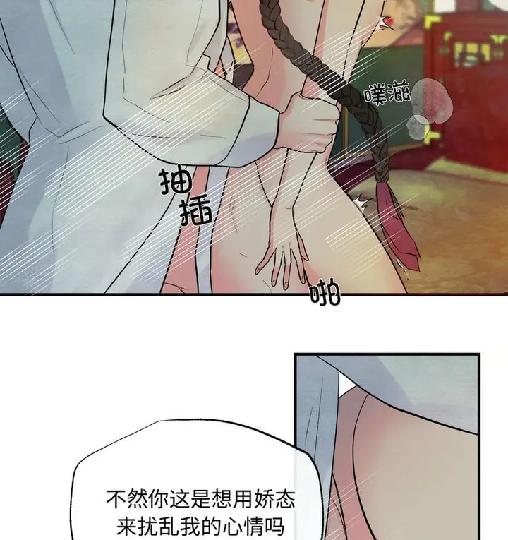 漫画《狂眼》第1话第18张图