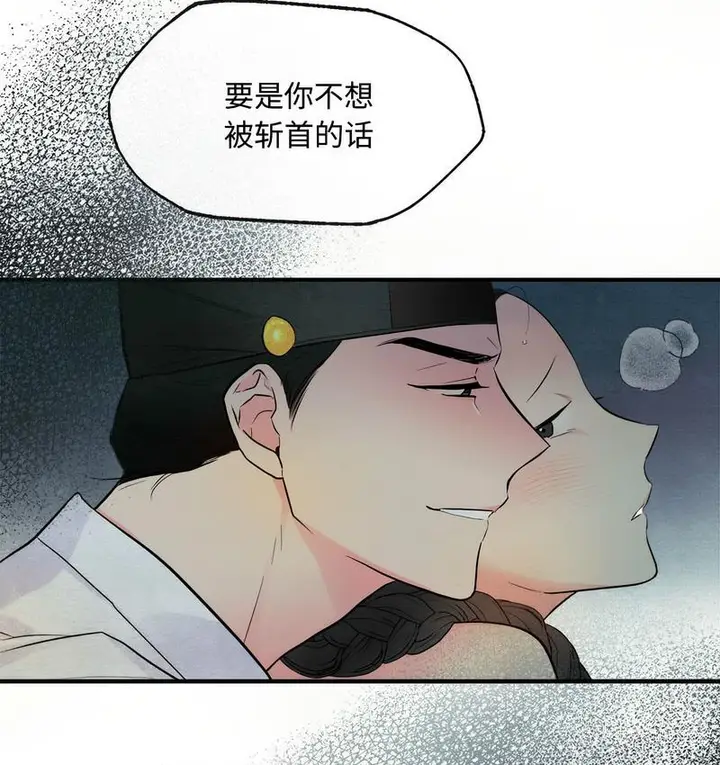 漫画《狂眼》第1话第20张图