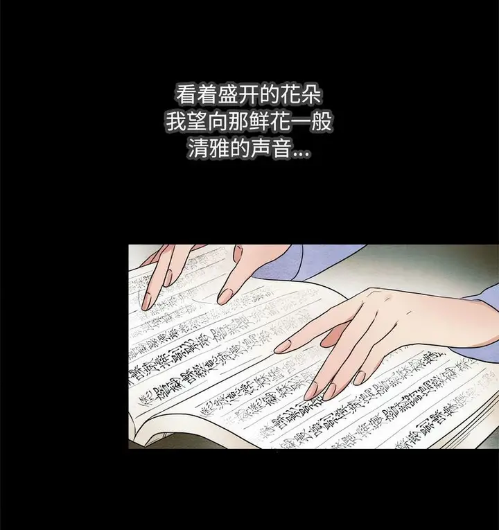 漫画《狂眼》第1话第26张图