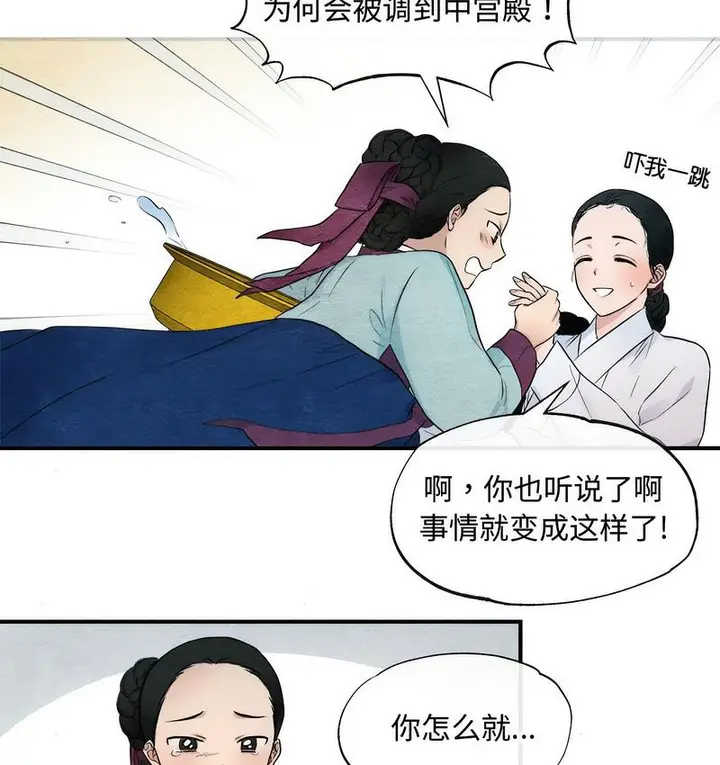 漫画《狂眼》第1话第36张图