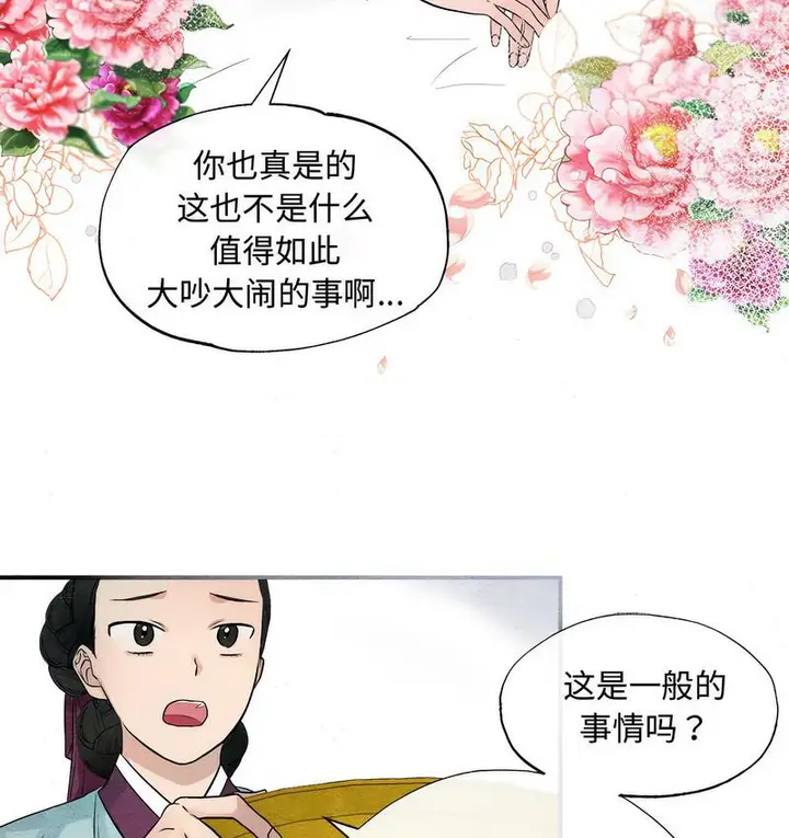 漫画《狂眼》第1话第39张图