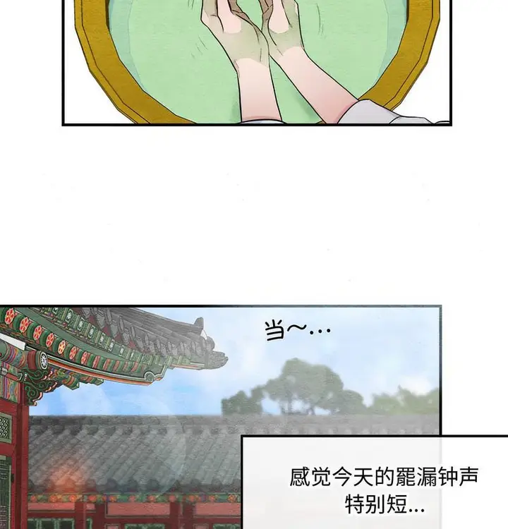 漫画《狂眼》第1话第43张图