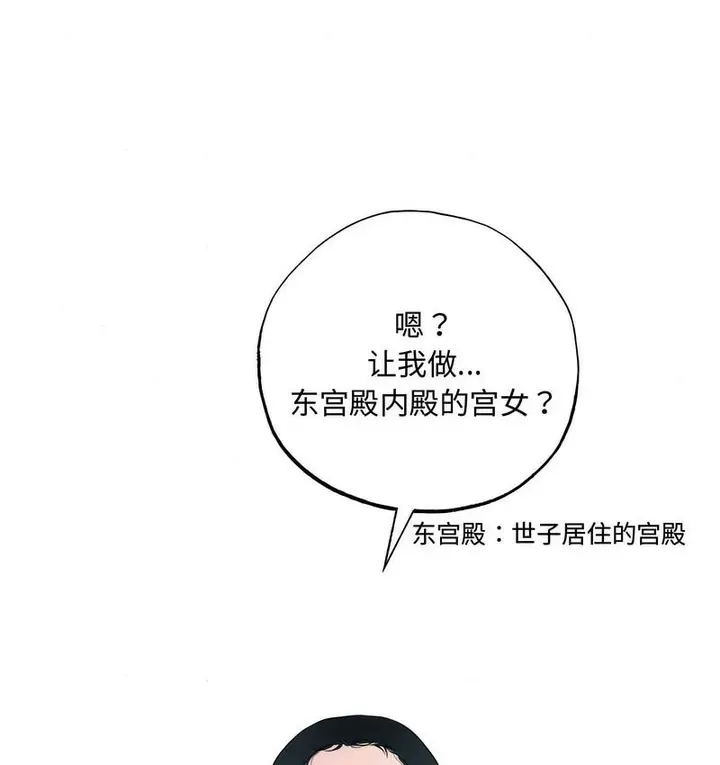 漫画《狂眼》第1话第45张图