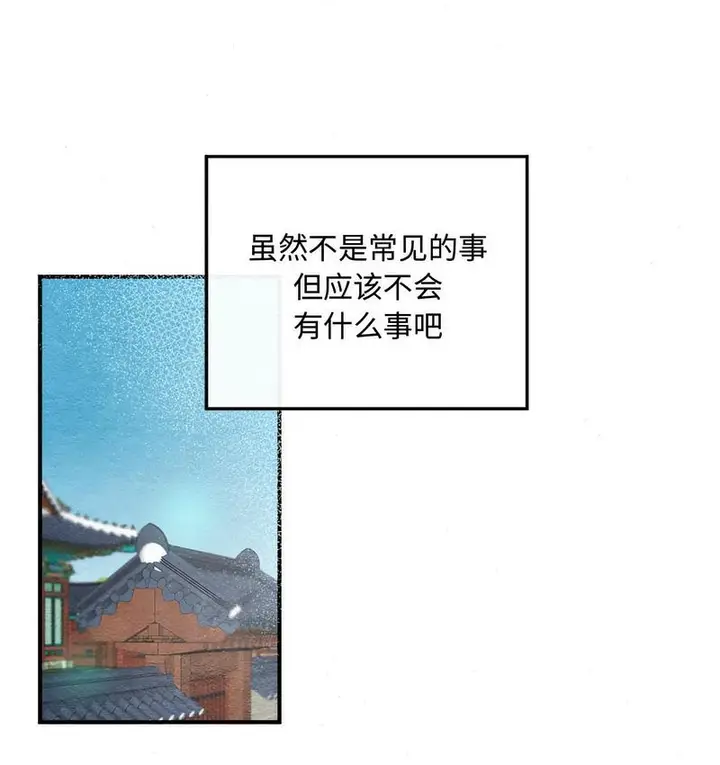 漫画《狂眼》第1话第50张图