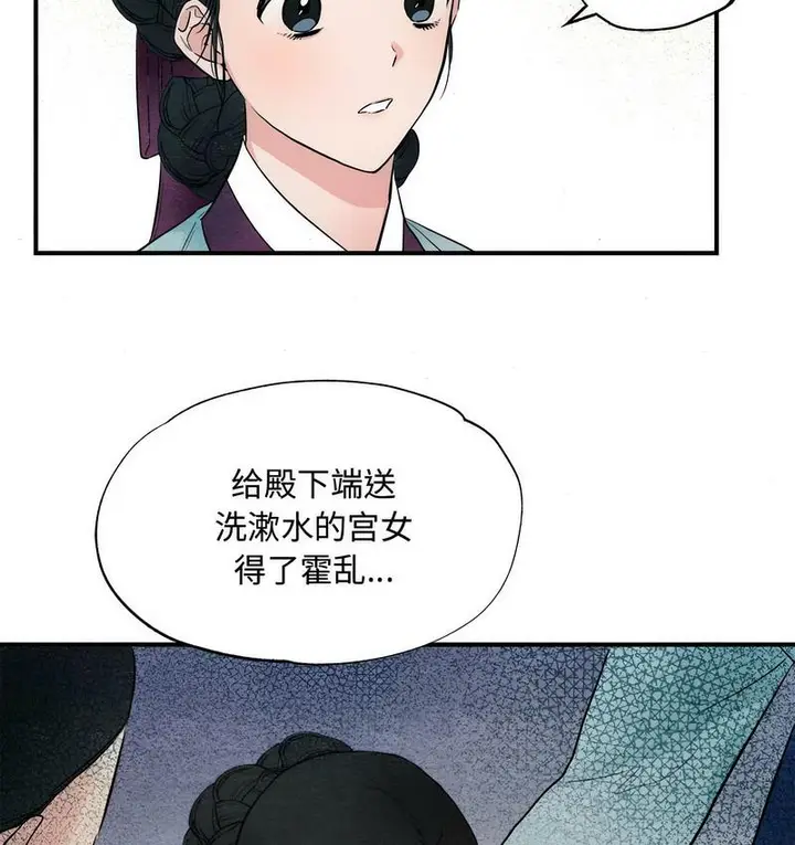 漫画《狂眼》第1话第56张图