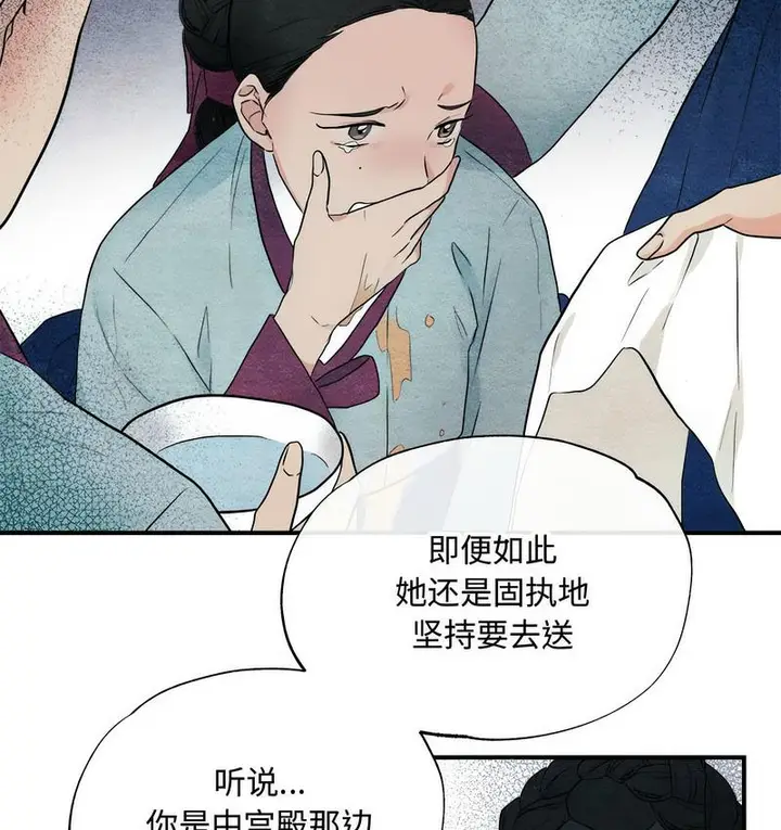 漫画《狂眼》第1话第57张图