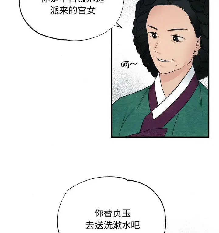 漫画《狂眼》第1话第58张图