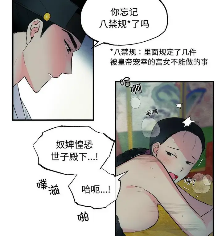 漫画《狂眼》第1话第6张图
