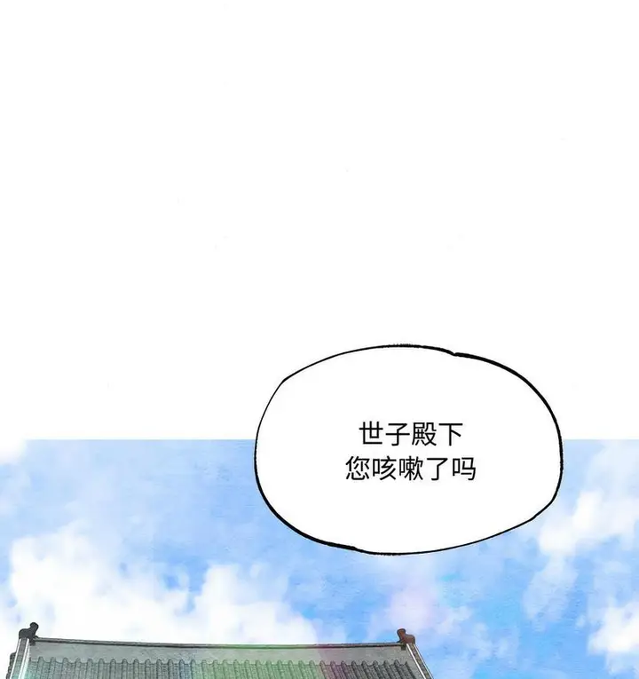 漫画《狂眼》第1话第60张图
