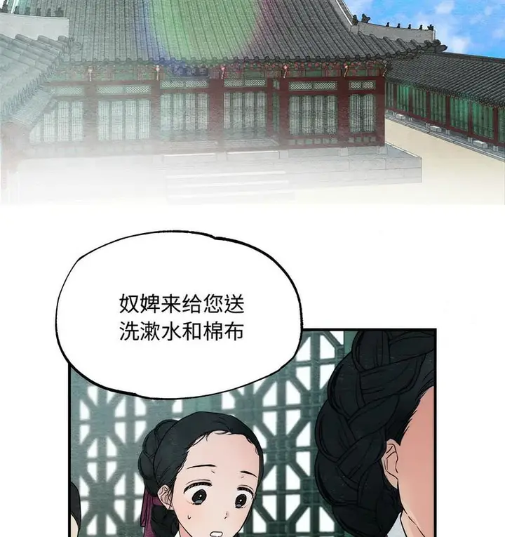 漫画《狂眼》第1话第61张图