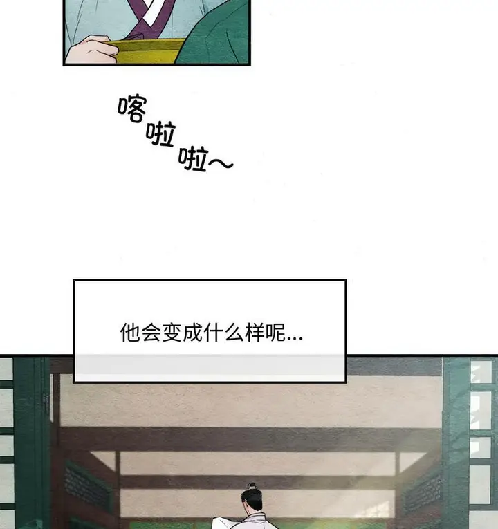 漫画《狂眼》第1话第64张图