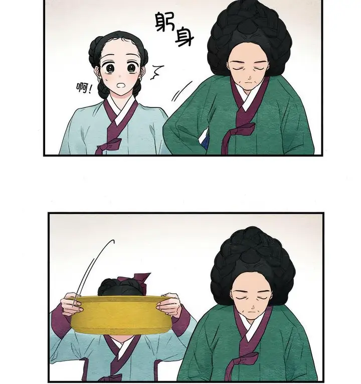 漫画《狂眼》第1话第69张图
