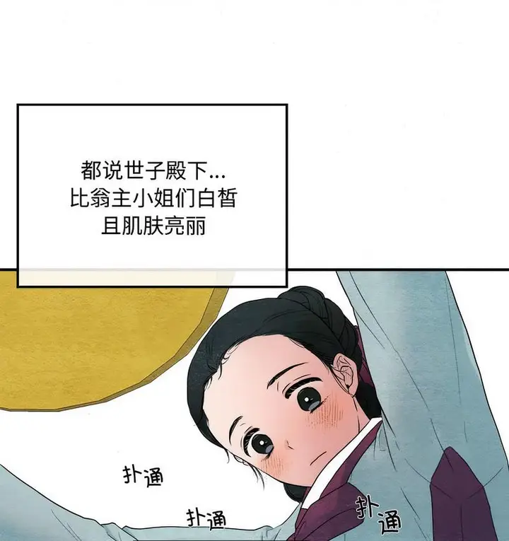 漫画《狂眼》第1话第70张图