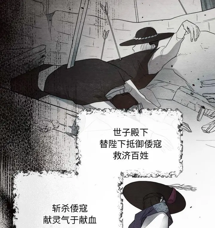 漫画《狂眼》第1话第72张图