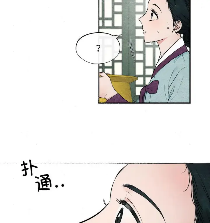 漫画《狂眼》第1话第77张图