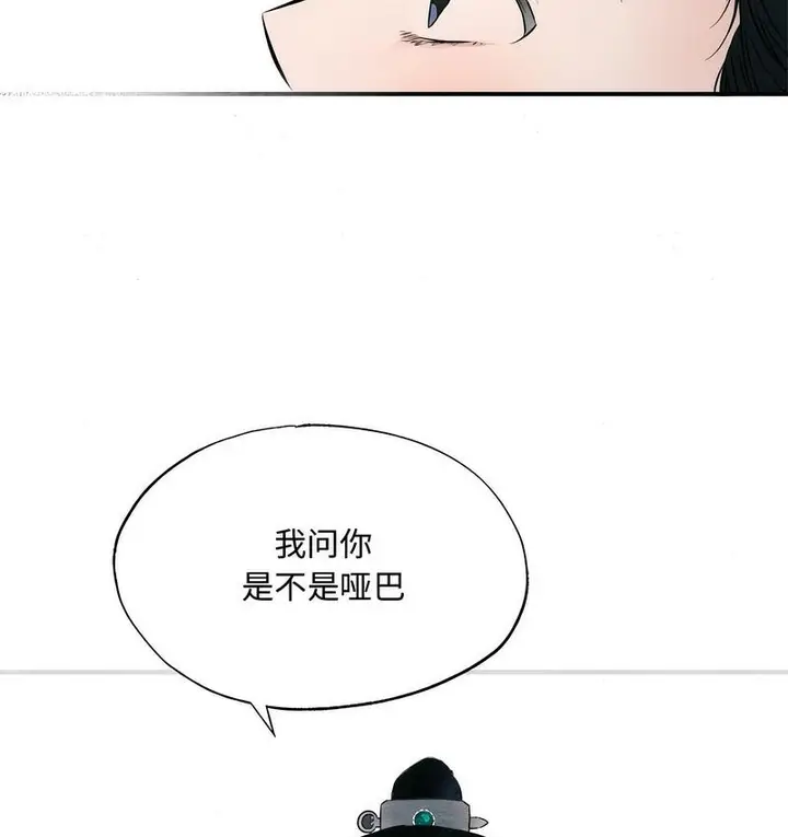 漫画《狂眼》第1话第78张图