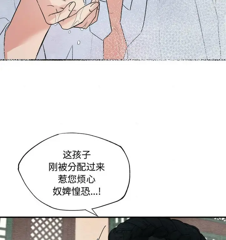 漫画《狂眼》第1话第80张图