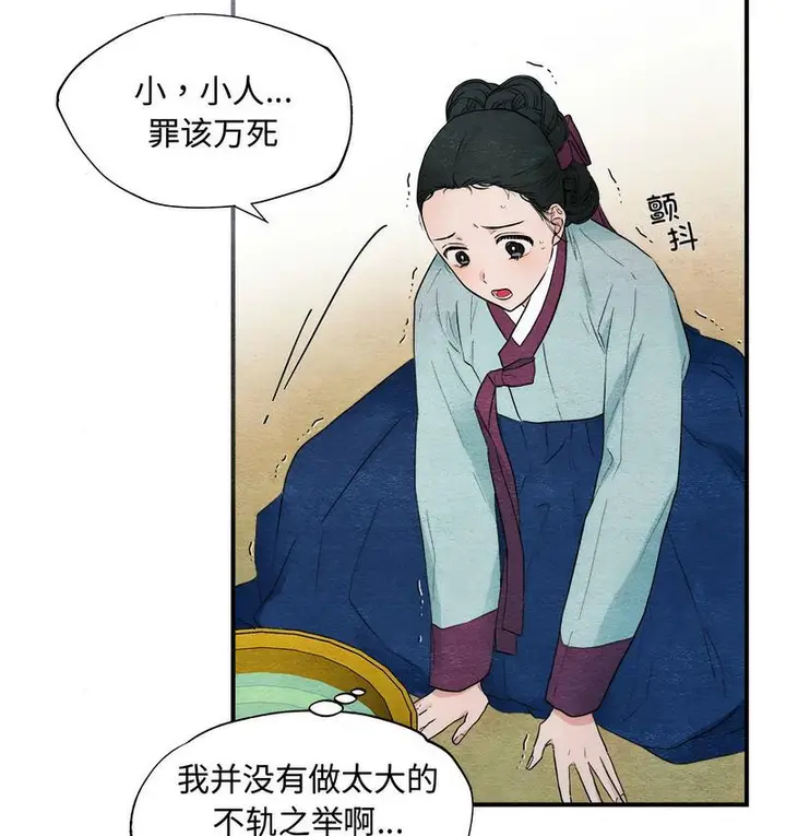 漫画《狂眼》第1话第82张图