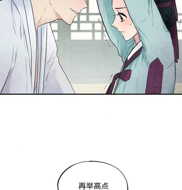 漫画《狂眼》第1话第87张图