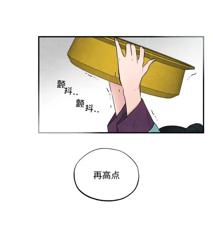 漫画《狂眼》第1话第89张图