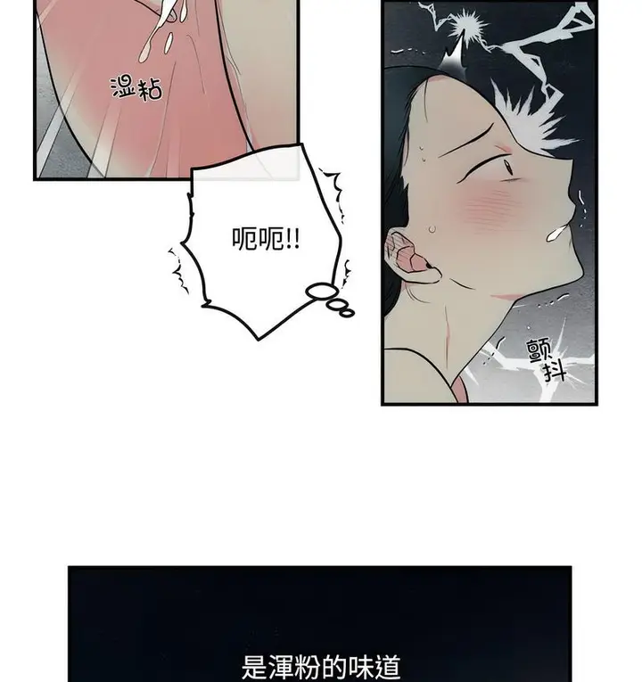 漫画《狂眼》第1话第9张图