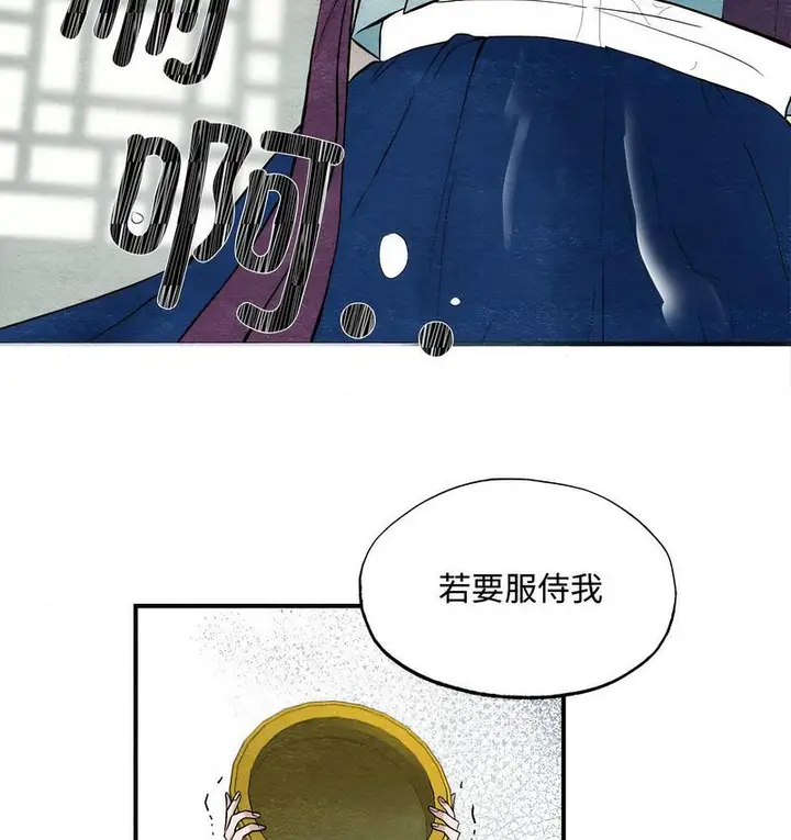 漫画《狂眼》第1话第92张图