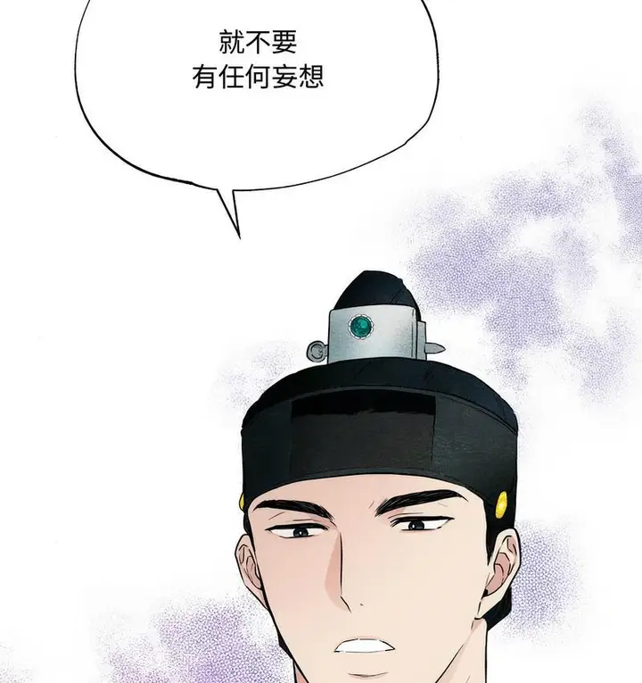 漫画《狂眼》第1话第94张图