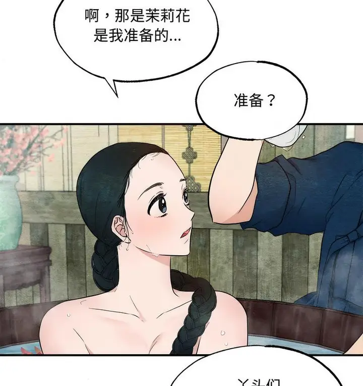 漫画《狂眼》第2话第16张图