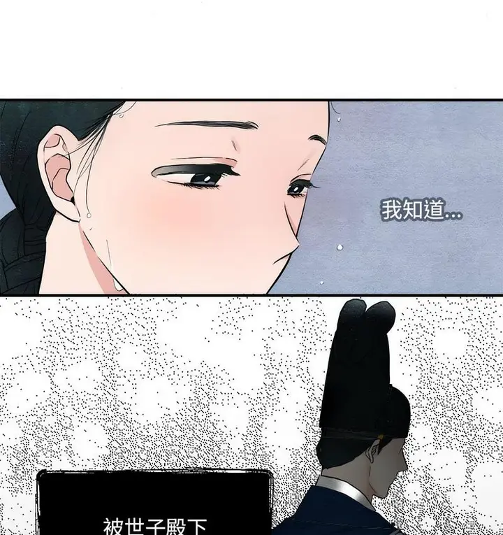 漫画《狂眼》第2话第19张图
