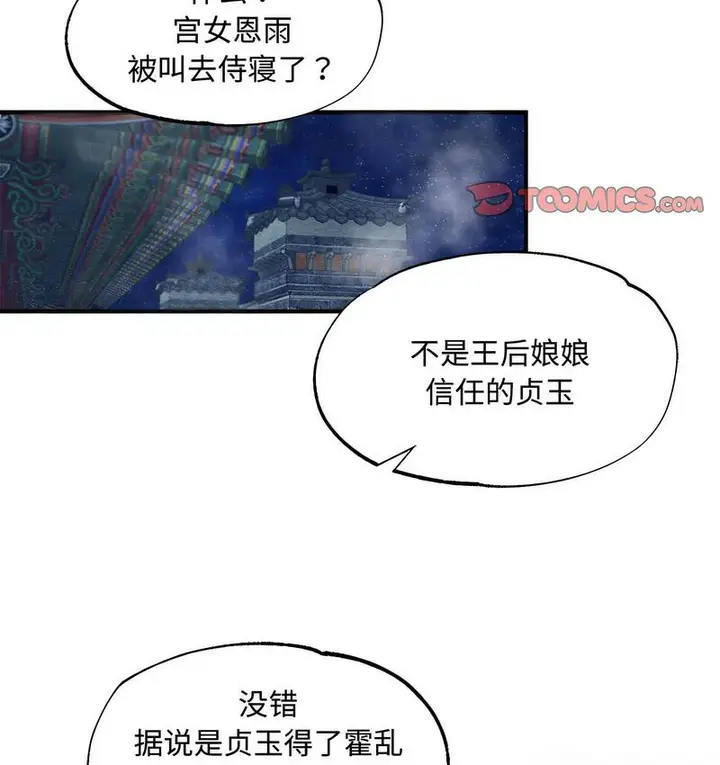 漫画《狂眼》第2话第2张图