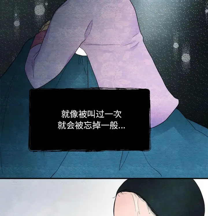 漫画《狂眼》第2话第21张图