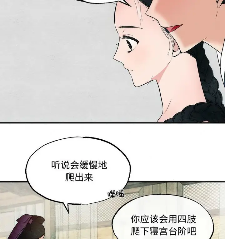 漫画《狂眼》第2话第23张图
