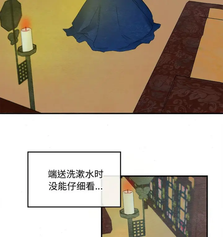 漫画《狂眼》第2话第29张图