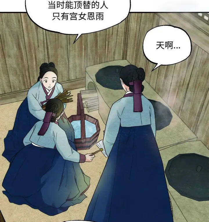 漫画《狂眼》第2话第3张图