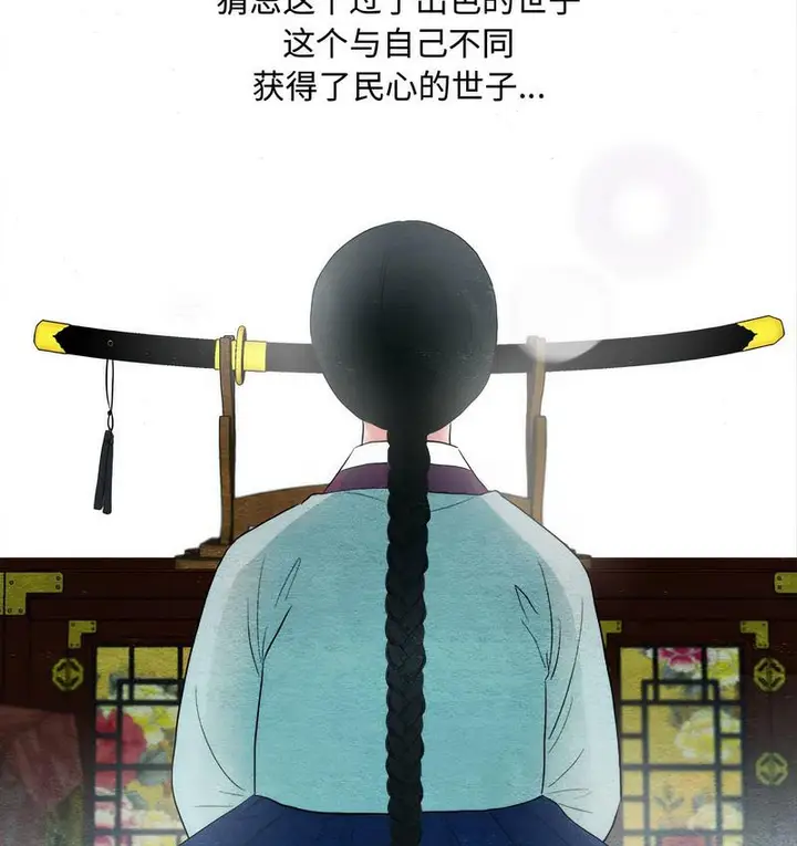 漫画《狂眼》第2话第35张图