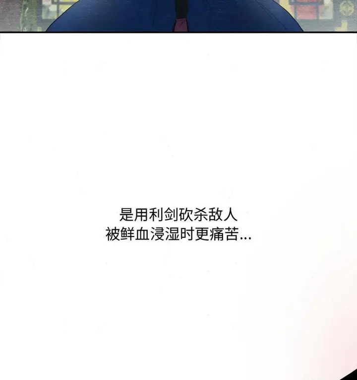 漫画《狂眼》第2话第36张图