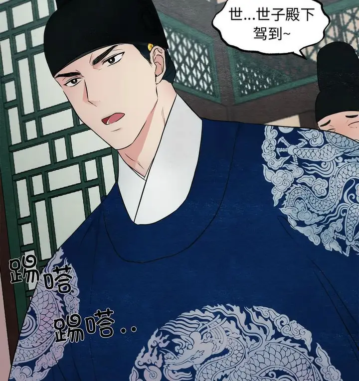 漫画《狂眼》第2话第39张图