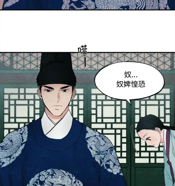 漫画《狂眼》第2话第40张图