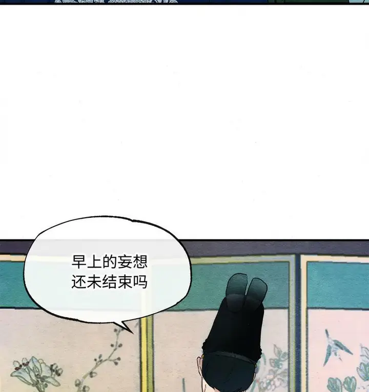 漫画《狂眼》第2话第41张图